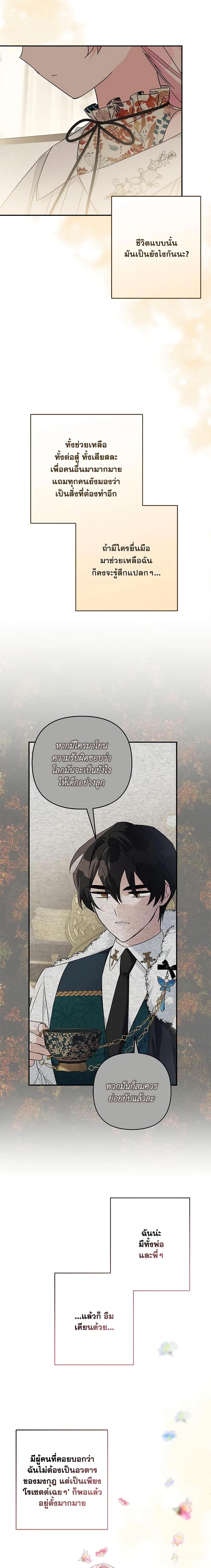 Manga-lc-com อ่านมังงะ อ่านการ์ตูน ออนไลน์ ฟรี The Youngest Daughter of the Villainous Duke ตอนที่ 1 2 3 4 5 6 7 8 9 10 11 12 13 14 ฟรี ไม่มีโฆษณา Manga-lc - อ่าน มังงะ อ่าน การ์ตูน ออนไลน์ อ่านมังงะ ฟรี