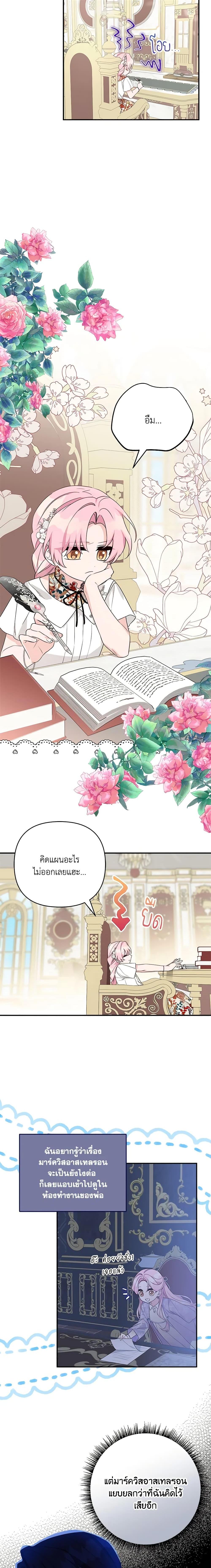 Manga-lc-com อ่านมังงะ อ่านการ์ตูน ออนไลน์ ฟรี The Youngest Daughter of the Villainous Duke ตอนที่ 1 2 3 4 5 6 7 8 9 10 11 12 13 14 ฟรี ไม่มีโฆษณา Manga-lc - อ่าน มังงะ อ่าน การ์ตูน ออนไลน์ อ่านมังงะ ฟรี