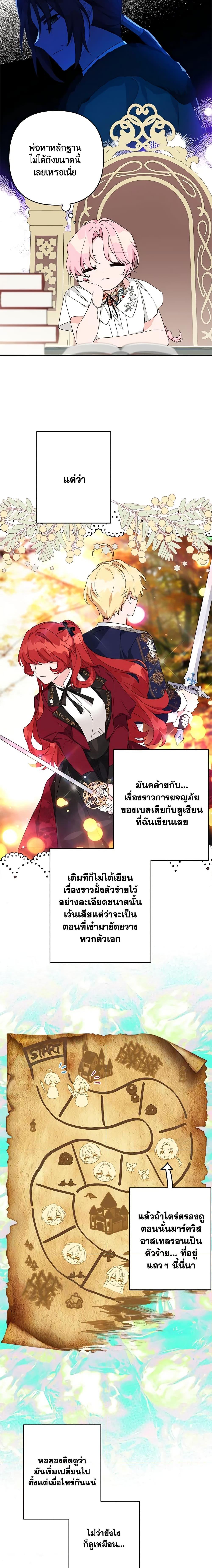 Manga-lc-com อ่านมังงะ อ่านการ์ตูน ออนไลน์ ฟรี The Youngest Daughter of the Villainous Duke ตอนที่ 1 2 3 4 5 6 7 8 9 10 11 12 13 14 ฟรี ไม่มีโฆษณา Manga-lc - อ่าน มังงะ อ่าน การ์ตูน ออนไลน์ อ่านมังงะ ฟรี