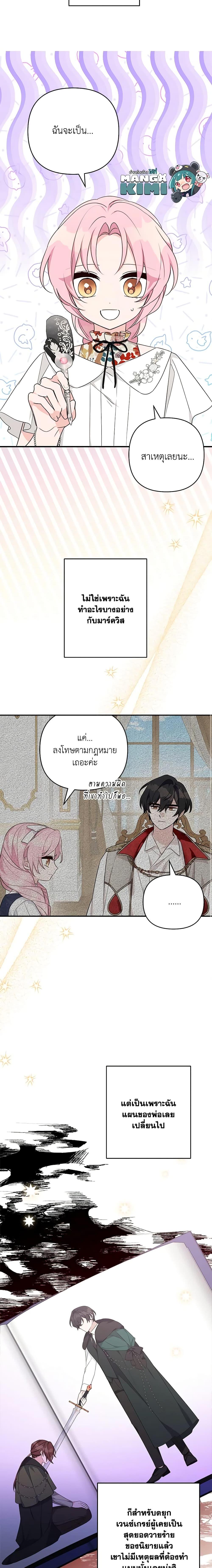 Manga-lc-com อ่านมังงะ อ่านการ์ตูน ออนไลน์ ฟรี The Youngest Daughter of the Villainous Duke ตอนที่ 1 2 3 4 5 6 7 8 9 10 11 12 13 14 ฟรี ไม่มีโฆษณา Manga-lc - อ่าน มังงะ อ่าน การ์ตูน ออนไลน์ อ่านมังงะ ฟรี