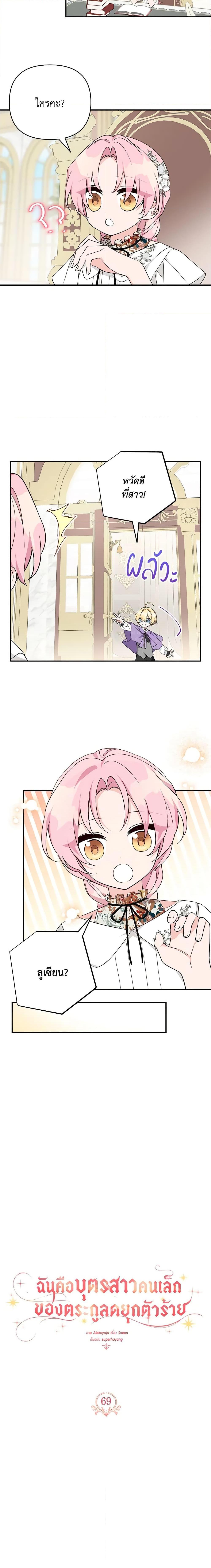 Manga-lc-com อ่านมังงะ อ่านการ์ตูน ออนไลน์ ฟรี The Youngest Daughter of the Villainous Duke ตอนที่ 1 2 3 4 5 6 7 8 9 10 11 12 13 14 ฟรี ไม่มีโฆษณา Manga-lc - อ่าน มังงะ อ่าน การ์ตูน ออนไลน์ อ่านมังงะ ฟรี