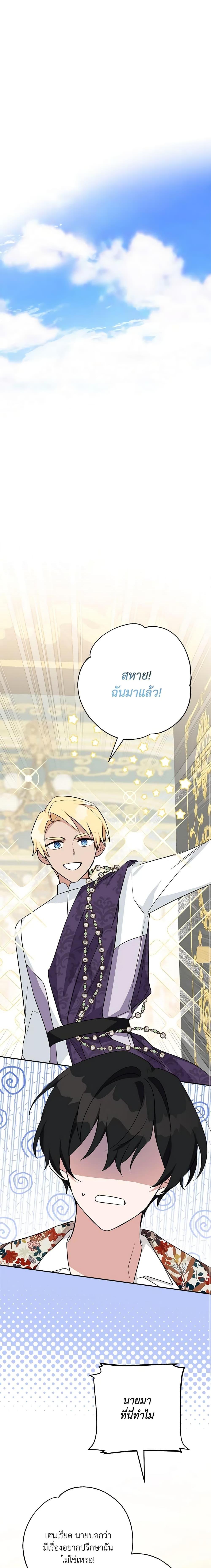 Manga-lc-com อ่านมังงะ อ่านการ์ตูน ออนไลน์ ฟรี The Youngest Daughter of the Villainous Duke ตอนที่ 1 2 3 4 5 6 7 8 9 10 11 12 13 14 ฟรี ไม่มีโฆษณา Manga-lc - อ่าน มังงะ อ่าน การ์ตูน ออนไลน์ อ่านมังงะ ฟรี