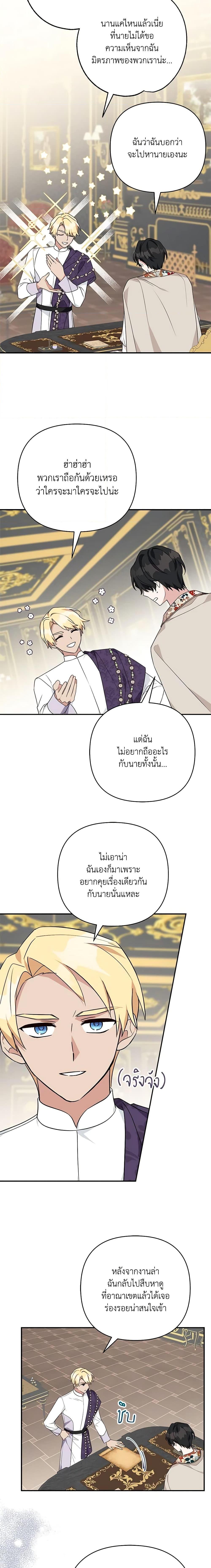 Manga-lc-com อ่านมังงะ อ่านการ์ตูน ออนไลน์ ฟรี The Youngest Daughter of the Villainous Duke ตอนที่ 1 2 3 4 5 6 7 8 9 10 11 12 13 14 ฟรี ไม่มีโฆษณา Manga-lc - อ่าน มังงะ อ่าน การ์ตูน ออนไลน์ อ่านมังงะ ฟรี