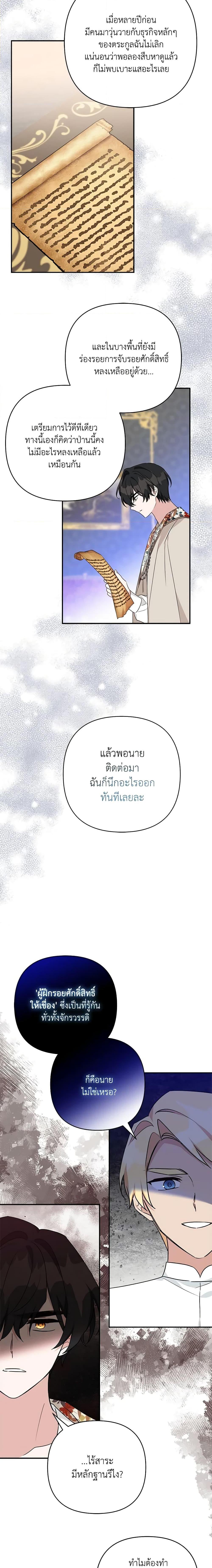 Manga-lc-com อ่านมังงะ อ่านการ์ตูน ออนไลน์ ฟรี The Youngest Daughter of the Villainous Duke ตอนที่ 1 2 3 4 5 6 7 8 9 10 11 12 13 14 ฟรี ไม่มีโฆษณา Manga-lc - อ่าน มังงะ อ่าน การ์ตูน ออนไลน์ อ่านมังงะ ฟรี