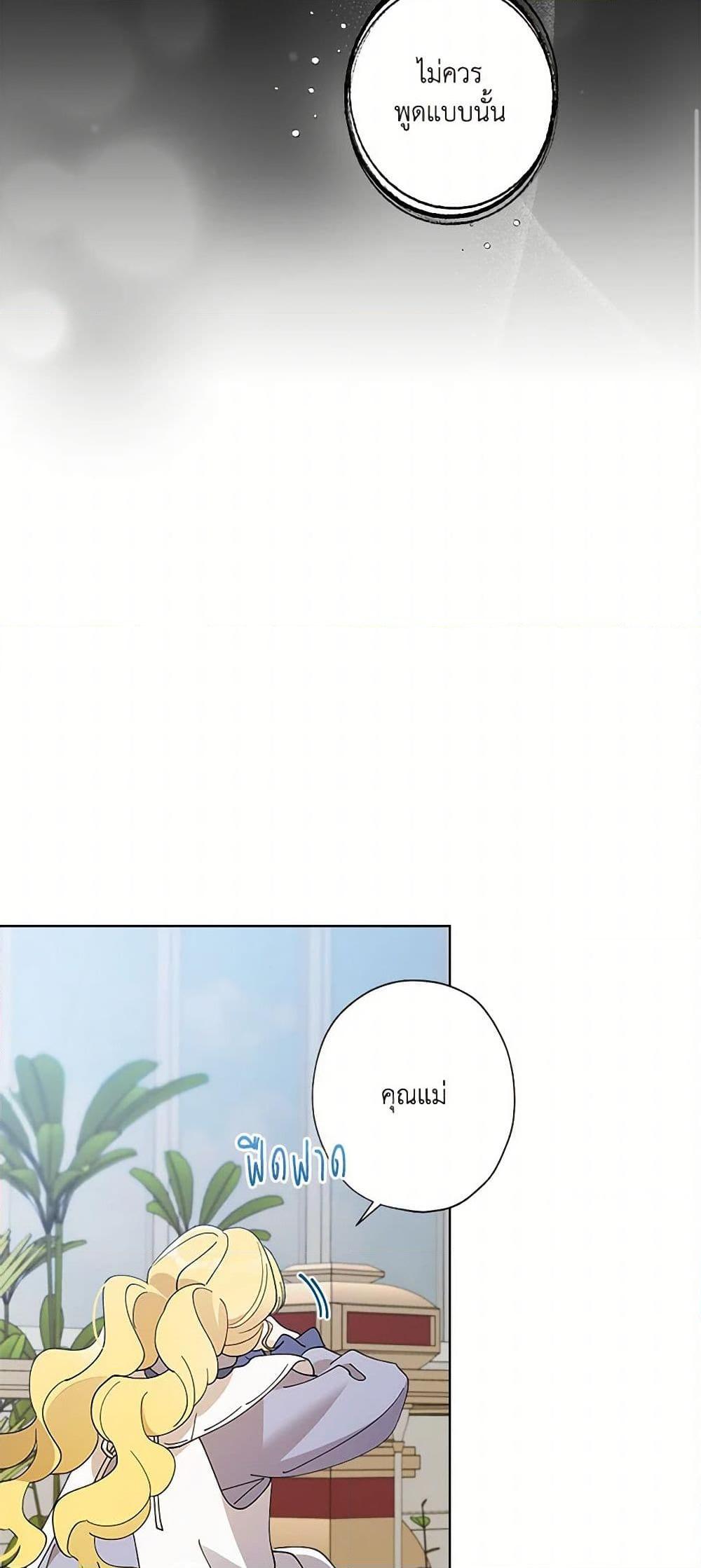 Manga-lc-com อ่านมังงะ อ่านการ์ตูน ออนไลน์ ฟรี I Raised Cinderella Preciously ตอนที่ 1 2 3 4 5 6 7 8 9 10 11 12 13 14 ฟรี ไม่มีโฆษณา Manga-lc - อ่าน มังงะ อ่าน การ์ตูน ออนไลน์ อ่านมังงะ ฟรี