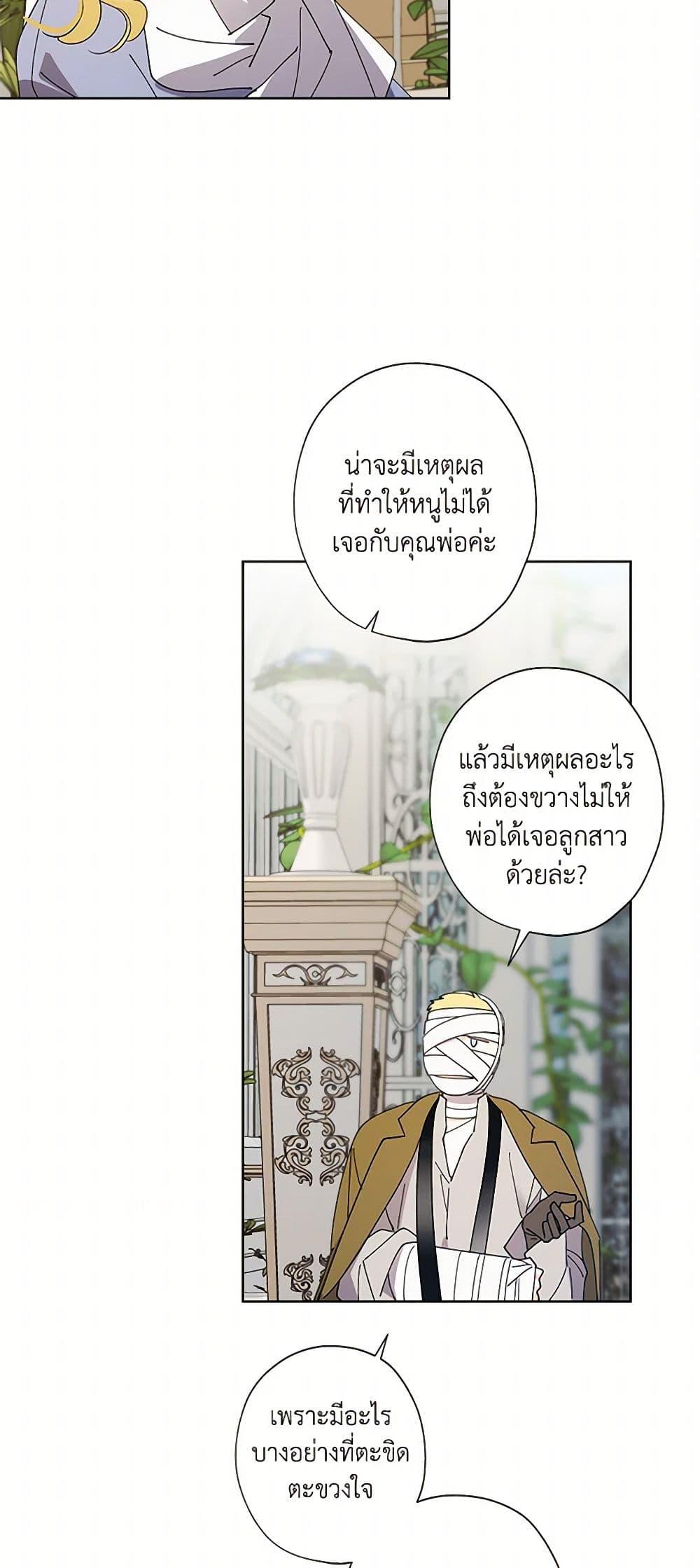 Manga-lc-com อ่านมังงะ อ่านการ์ตูน ออนไลน์ ฟรี I Raised Cinderella Preciously ตอนที่ 1 2 3 4 5 6 7 8 9 10 11 12 13 14 ฟรี ไม่มีโฆษณา Manga-lc - อ่าน มังงะ อ่าน การ์ตูน ออนไลน์ อ่านมังงะ ฟรี
