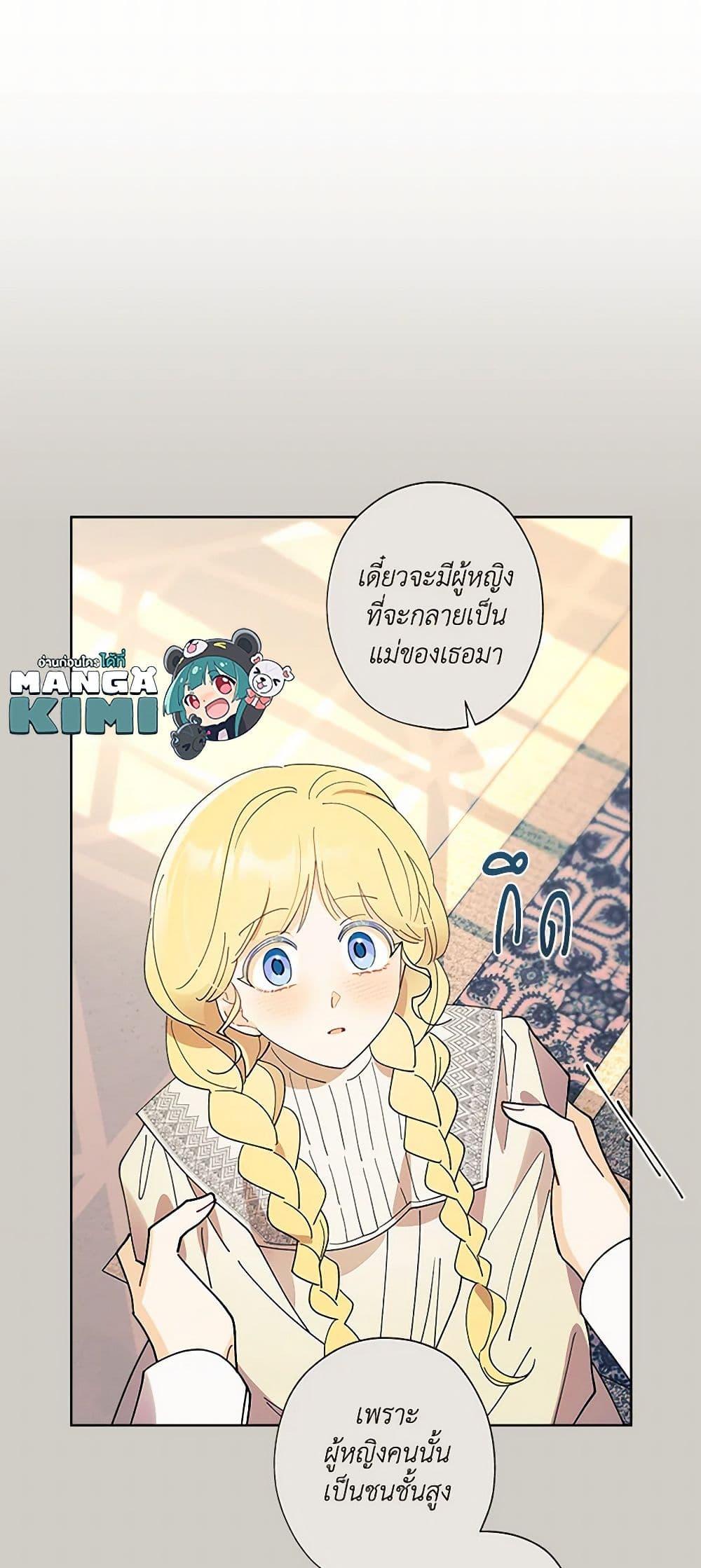Manga-lc-com อ่านมังงะ อ่านการ์ตูน ออนไลน์ ฟรี I Raised Cinderella Preciously ตอนที่ 1 2 3 4 5 6 7 8 9 10 11 12 13 14 ฟรี ไม่มีโฆษณา Manga-lc - อ่าน มังงะ อ่าน การ์ตูน ออนไลน์ อ่านมังงะ ฟรี