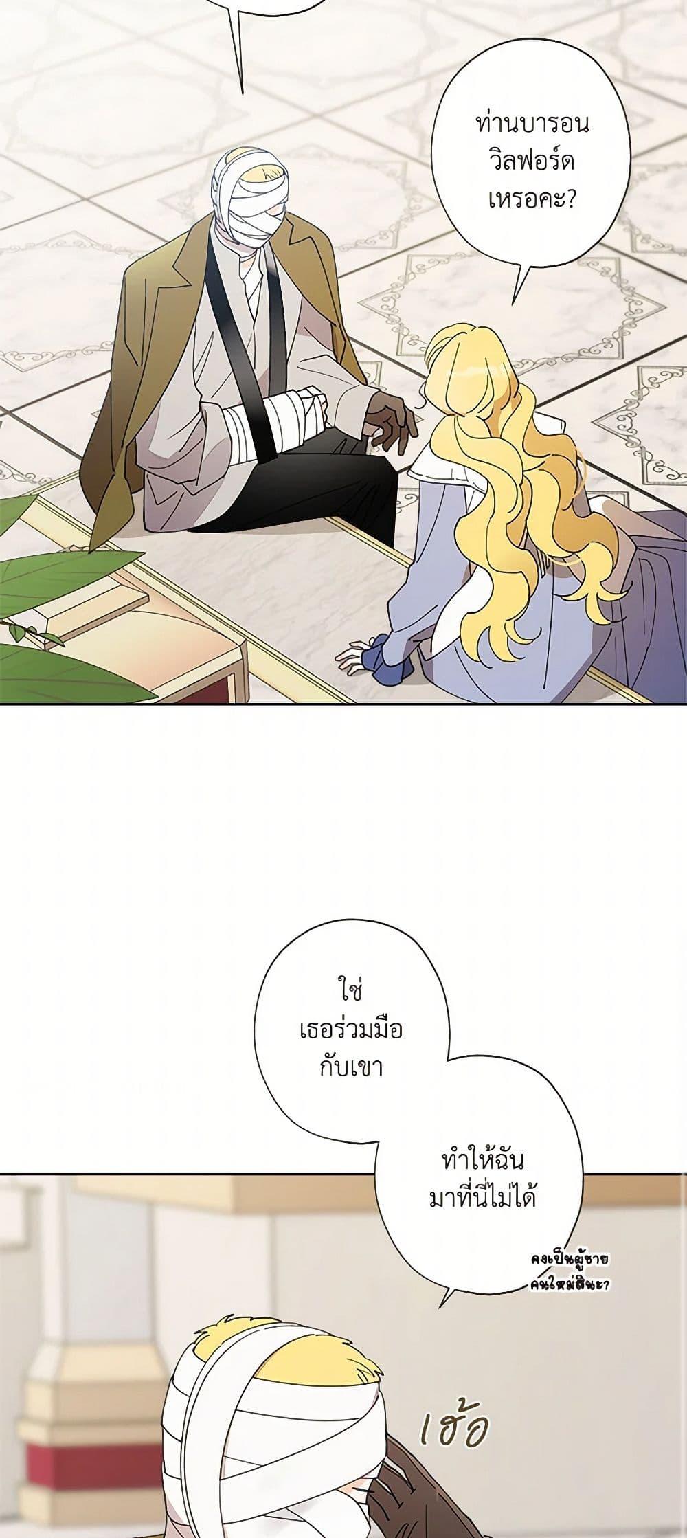 Manga-lc-com อ่านมังงะ อ่านการ์ตูน ออนไลน์ ฟรี I Raised Cinderella Preciously ตอนที่ 1 2 3 4 5 6 7 8 9 10 11 12 13 14 ฟรี ไม่มีโฆษณา Manga-lc - อ่าน มังงะ อ่าน การ์ตูน ออนไลน์ อ่านมังงะ ฟรี