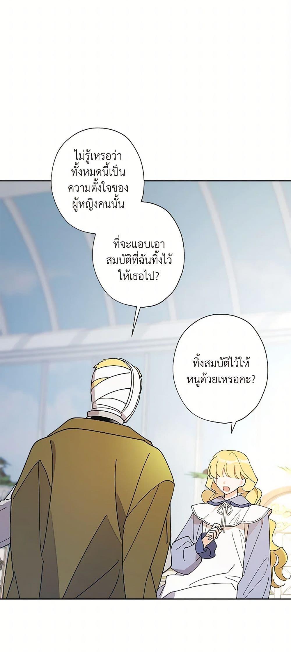 Manga-lc-com อ่านมังงะ อ่านการ์ตูน ออนไลน์ ฟรี I Raised Cinderella Preciously ตอนที่ 1 2 3 4 5 6 7 8 9 10 11 12 13 14 ฟรี ไม่มีโฆษณา Manga-lc - อ่าน มังงะ อ่าน การ์ตูน ออนไลน์ อ่านมังงะ ฟรี
