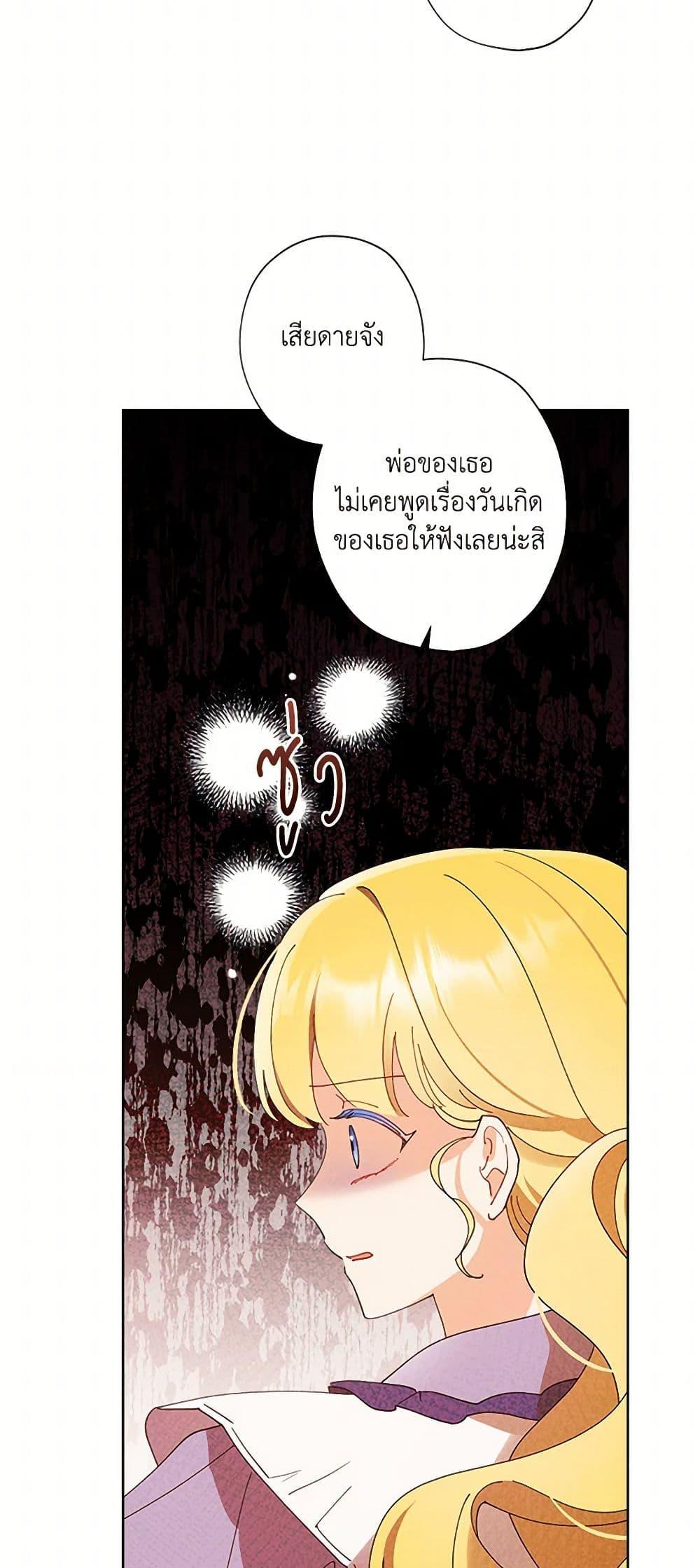 Manga-lc-com อ่านมังงะ อ่านการ์ตูน ออนไลน์ ฟรี I Raised Cinderella Preciously ตอนที่ 1 2 3 4 5 6 7 8 9 10 11 12 13 14 ฟรี ไม่มีโฆษณา Manga-lc - อ่าน มังงะ อ่าน การ์ตูน ออนไลน์ อ่านมังงะ ฟรี