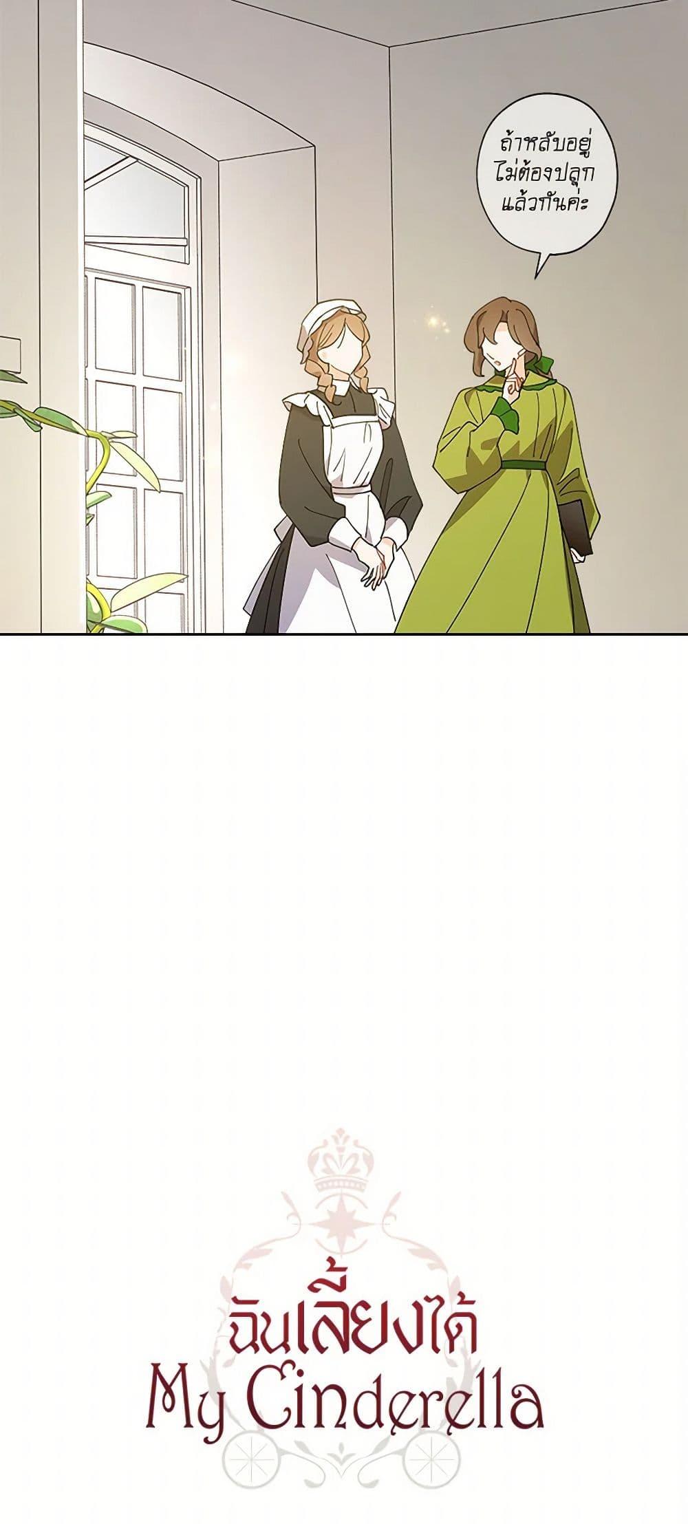 Manga-lc-com อ่านมังงะ อ่านการ์ตูน ออนไลน์ ฟรี I Raised Cinderella Preciously ตอนที่ 1 2 3 4 5 6 7 8 9 10 11 12 13 14 ฟรี ไม่มีโฆษณา Manga-lc - อ่าน มังงะ อ่าน การ์ตูน ออนไลน์ อ่านมังงะ ฟรี