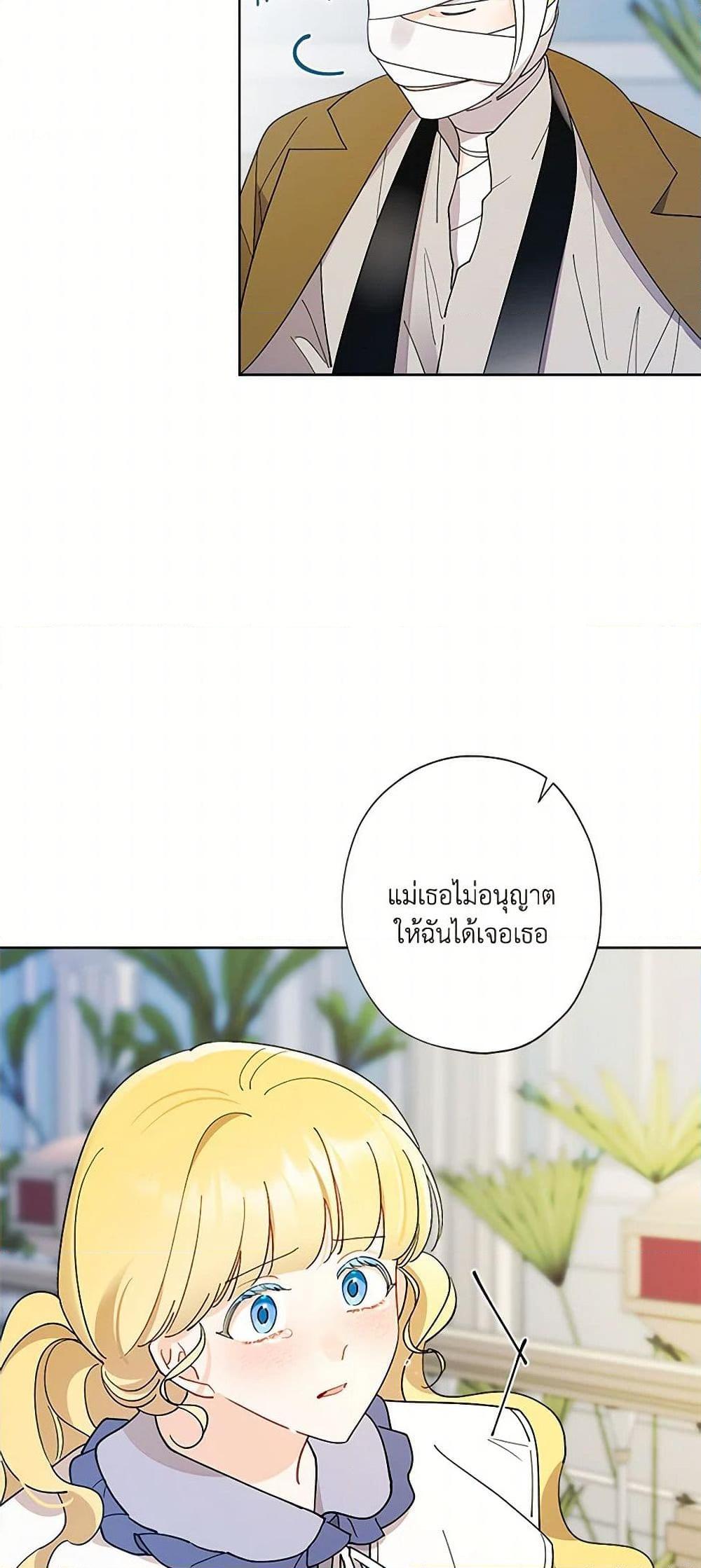 Manga-lc-com อ่านมังงะ อ่านการ์ตูน ออนไลน์ ฟรี I Raised Cinderella Preciously ตอนที่ 1 2 3 4 5 6 7 8 9 10 11 12 13 14 ฟรี ไม่มีโฆษณา Manga-lc - อ่าน มังงะ อ่าน การ์ตูน ออนไลน์ อ่านมังงะ ฟรี