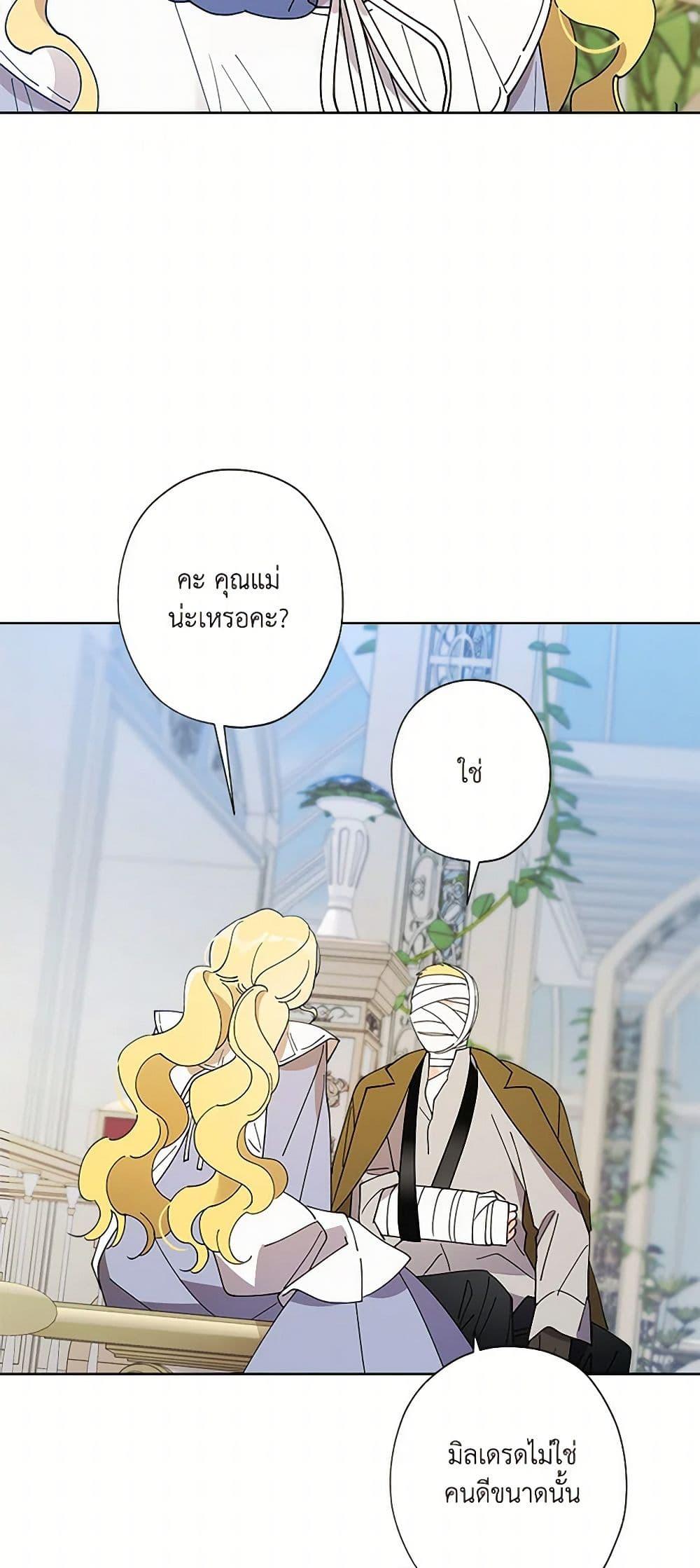 Manga-lc-com อ่านมังงะ อ่านการ์ตูน ออนไลน์ ฟรี I Raised Cinderella Preciously ตอนที่ 1 2 3 4 5 6 7 8 9 10 11 12 13 14 ฟรี ไม่มีโฆษณา Manga-lc - อ่าน มังงะ อ่าน การ์ตูน ออนไลน์ อ่านมังงะ ฟรี