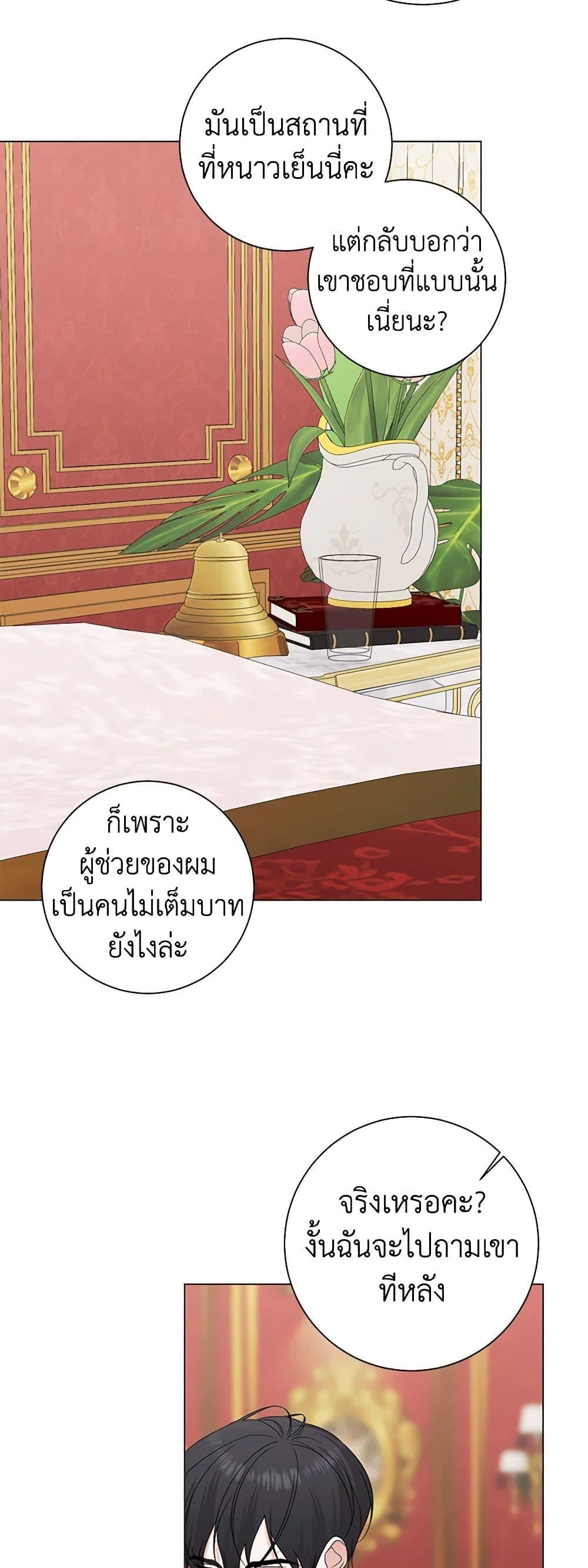 Manga-lc-com อ่านมังงะ อ่านการ์ตูน ออนไลน์ ฟรี Somehow, My Tyrant Husband Has Became Cautious ตอนที่ 1 2 3 4 5 6 7 8 9 10 11 12 13 14 ฟรี ไม่มีโฆษณา Manga-lc - อ่าน มังงะ อ่าน การ์ตูน ออนไลน์ อ่านมังงะ ฟรี