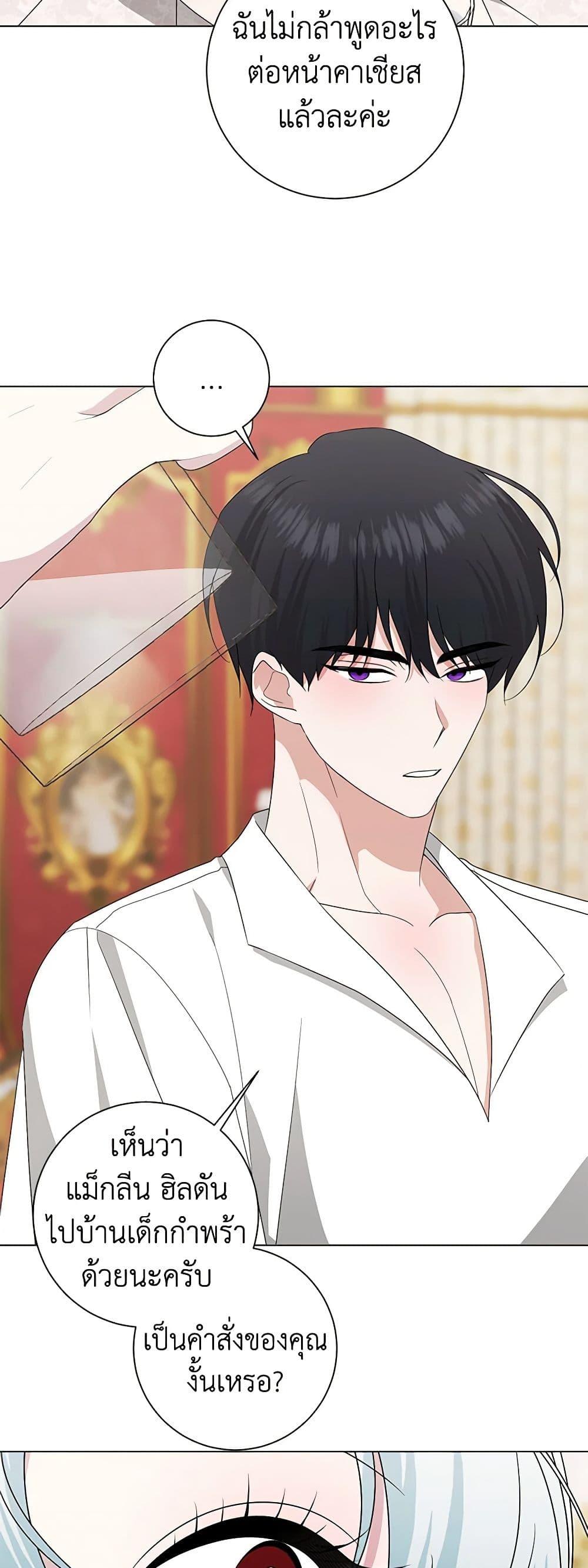 Manga-lc-com อ่านมังงะ อ่านการ์ตูน ออนไลน์ ฟรี Somehow, My Tyrant Husband Has Became Cautious ตอนที่ 1 2 3 4 5 6 7 8 9 10 11 12 13 14 ฟรี ไม่มีโฆษณา Manga-lc - อ่าน มังงะ อ่าน การ์ตูน ออนไลน์ อ่านมังงะ ฟรี
