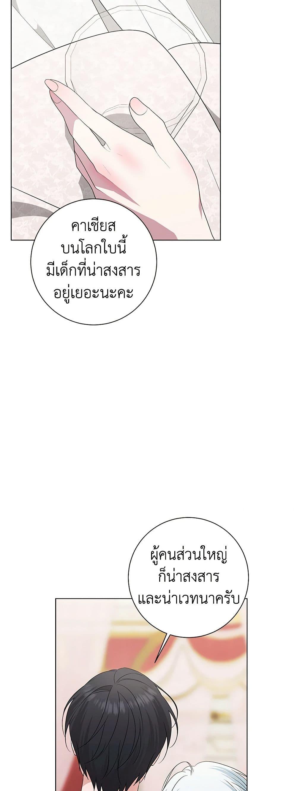 Manga-lc-com อ่านมังงะ อ่านการ์ตูน ออนไลน์ ฟรี Somehow, My Tyrant Husband Has Became Cautious ตอนที่ 1 2 3 4 5 6 7 8 9 10 11 12 13 14 ฟรี ไม่มีโฆษณา Manga-lc - อ่าน มังงะ อ่าน การ์ตูน ออนไลน์ อ่านมังงะ ฟรี