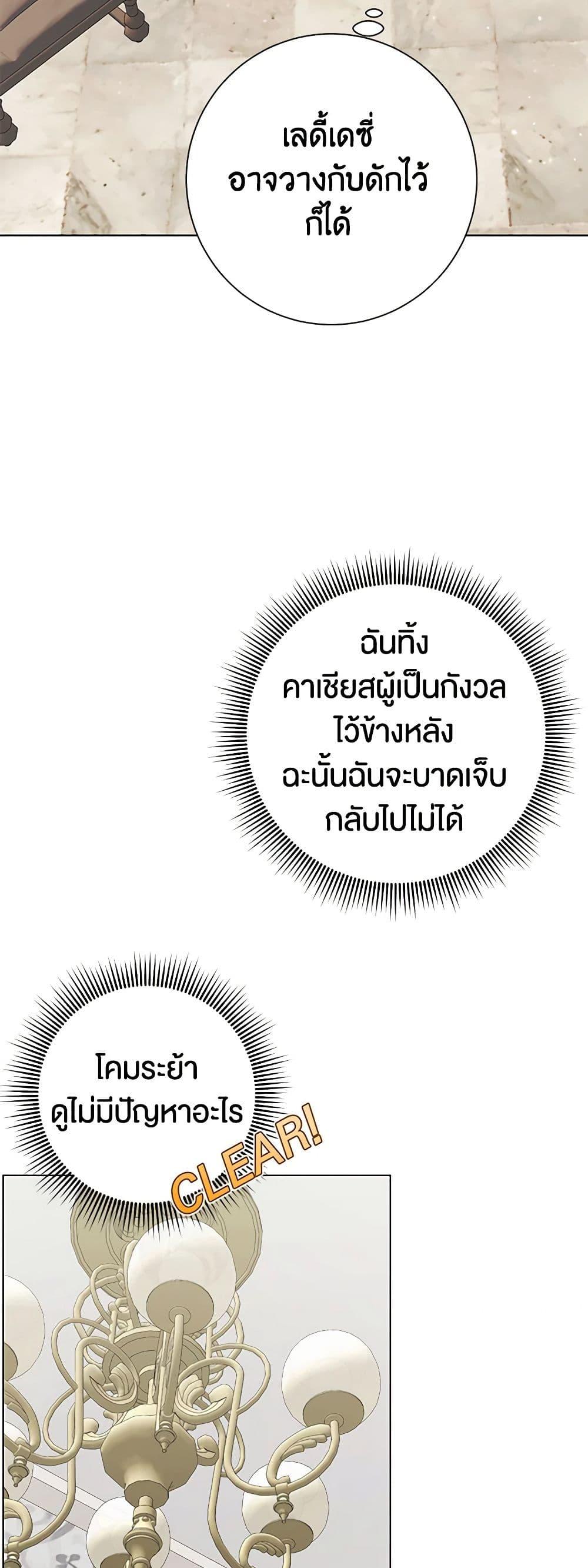 Manga-lc-com อ่านมังงะ อ่านการ์ตูน ออนไลน์ ฟรี Somehow, My Tyrant Husband Has Became Cautious ตอนที่ 1 2 3 4 5 6 7 8 9 10 11 12 13 14 ฟรี ไม่มีโฆษณา Manga-lc - อ่าน มังงะ อ่าน การ์ตูน ออนไลน์ อ่านมังงะ ฟรี