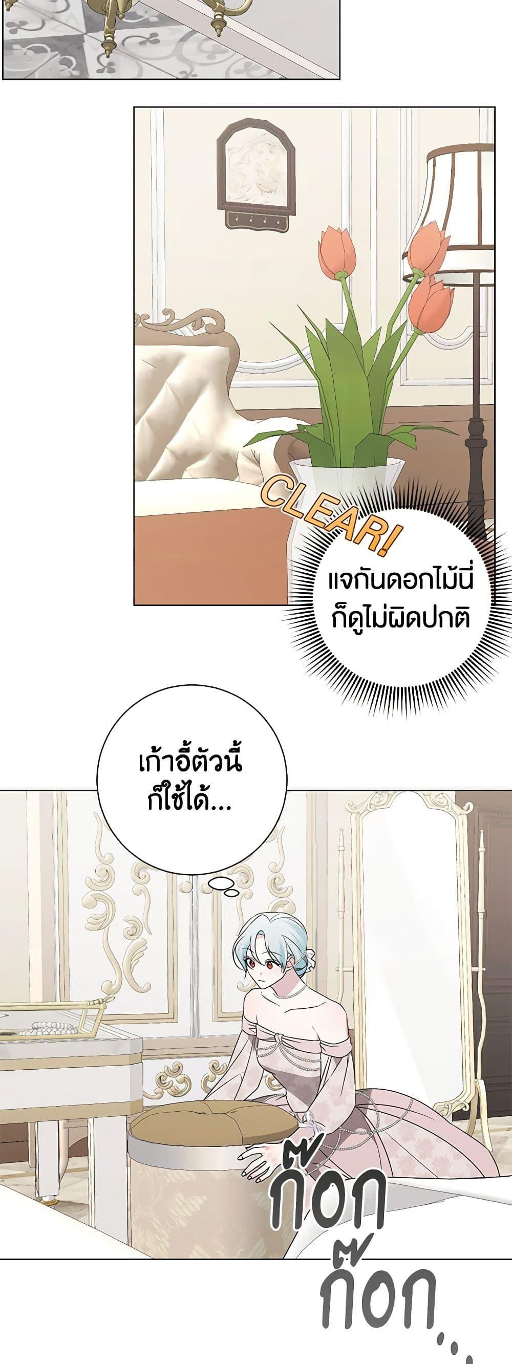 Manga-lc-com อ่านมังงะ อ่านการ์ตูน ออนไลน์ ฟรี Somehow, My Tyrant Husband Has Became Cautious ตอนที่ 1 2 3 4 5 6 7 8 9 10 11 12 13 14 ฟรี ไม่มีโฆษณา Manga-lc - อ่าน มังงะ อ่าน การ์ตูน ออนไลน์ อ่านมังงะ ฟรี