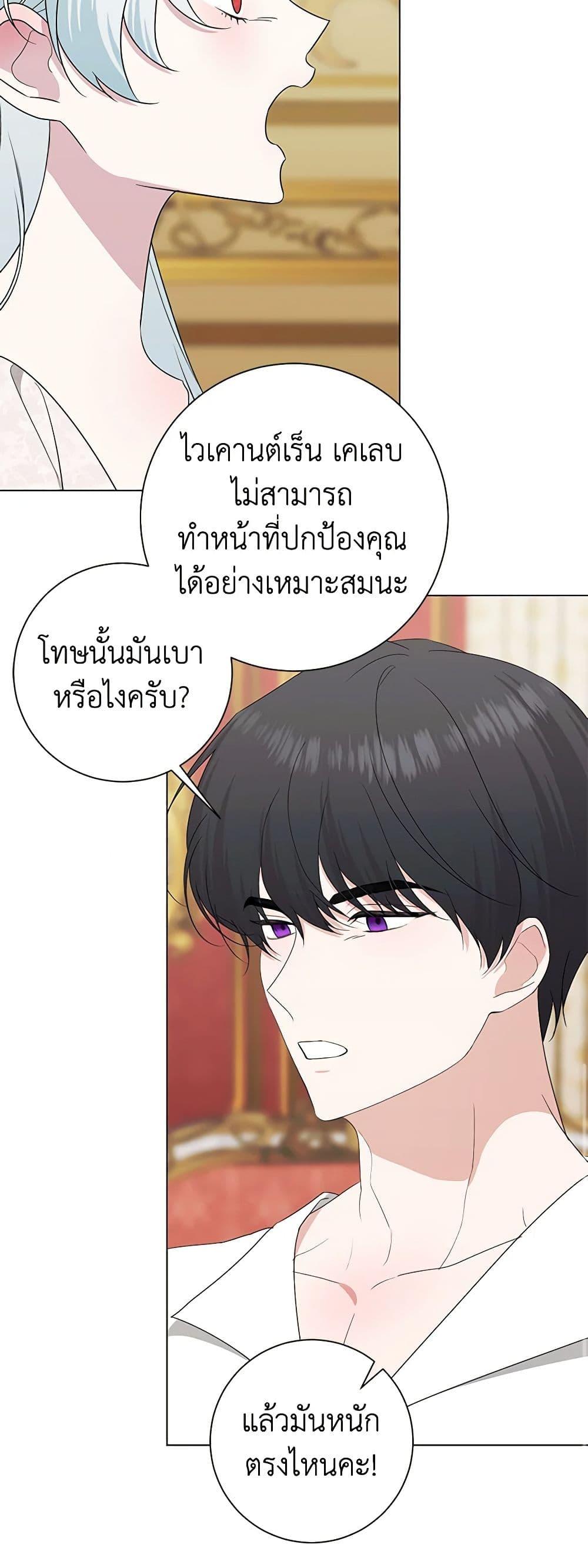 Manga-lc-com อ่านมังงะ อ่านการ์ตูน ออนไลน์ ฟรี Somehow, My Tyrant Husband Has Became Cautious ตอนที่ 1 2 3 4 5 6 7 8 9 10 11 12 13 14 ฟรี ไม่มีโฆษณา Manga-lc - อ่าน มังงะ อ่าน การ์ตูน ออนไลน์ อ่านมังงะ ฟรี