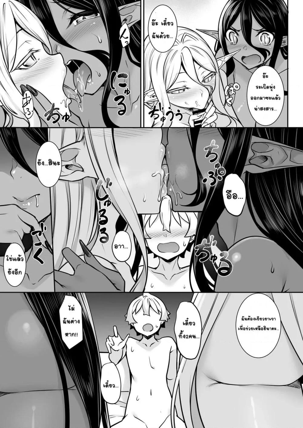 Doujin-Lc- อ่าน โดจิน มังฮวา เกาหลี ญี่ปุ่น จีน แปลไทย Chotto dake Ai ga Omoi Dark Elf ga Isekai kara Oikakete Kita Soushuuhen ดาร์กเอลฟ์ผู้รักอย่างหนักหน่วงนิดหน่อยได้ไล่ล่ามาจากต่างโลก ฉบับรวม ตอนที่ 1 2 3 4 5 6 7 8 9 10 11 12 13 14 ฟรี ไม่มีโฆษณา อ่าน โดจิน Manhwa เกาหลี ญี่ปุ่น จีน เรามีครบ คัดมาให้เน้นๆ โดจิน 18+ รับประกันความฟินโดย  Doujin Lc