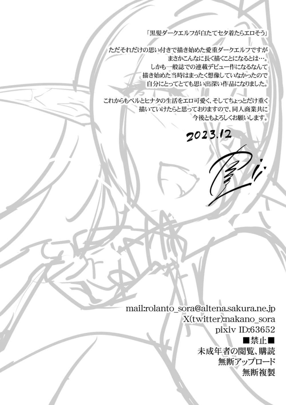Doujin-Lc- อ่าน โดจิน มังฮวา เกาหลี ญี่ปุ่น จีน แปลไทย Chotto dake Ai ga Omoi Dark Elf ga Isekai kara Oikakete Kita Soushuuhen ดาร์กเอลฟ์ผู้รักอย่างหนักหน่วงนิดหน่อยได้ไล่ล่ามาจากต่างโลก ฉบับรวม ตอนที่ 1 2 3 4 5 6 7 8 9 10 11 12 13 14 ฟรี ไม่มีโฆษณา อ่าน โดจิน Manhwa เกาหลี ญี่ปุ่น จีน เรามีครบ คัดมาให้เน้นๆ โดจิน 18+ รับประกันความฟินโดย  Doujin Lc