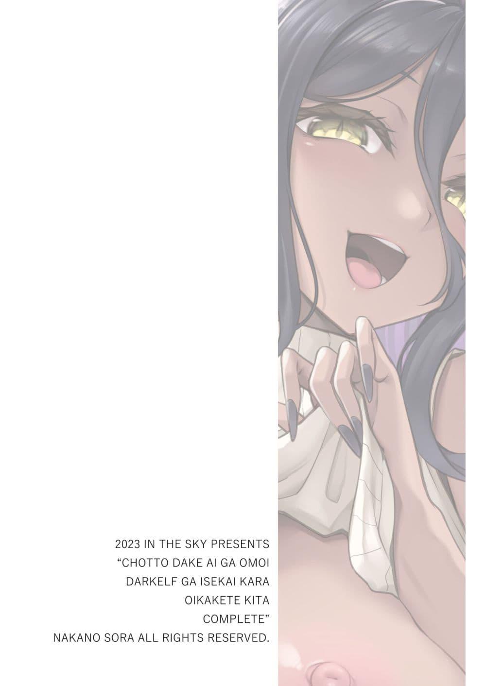 Doujin-Lc- อ่าน โดจิน มังฮวา เกาหลี ญี่ปุ่น จีน แปลไทย Chotto dake Ai ga Omoi Dark Elf ga Isekai kara Oikakete Kita Soushuuhen ดาร์กเอลฟ์ผู้รักอย่างหนักหน่วงนิดหน่อยได้ไล่ล่ามาจากต่างโลก ฉบับรวม ตอนที่ 1 2 3 4 5 6 7 8 9 10 11 12 13 14 ฟรี ไม่มีโฆษณา อ่าน โดจิน Manhwa เกาหลี ญี่ปุ่น จีน เรามีครบ คัดมาให้เน้นๆ โดจิน 18+ รับประกันความฟินโดย  Doujin Lc