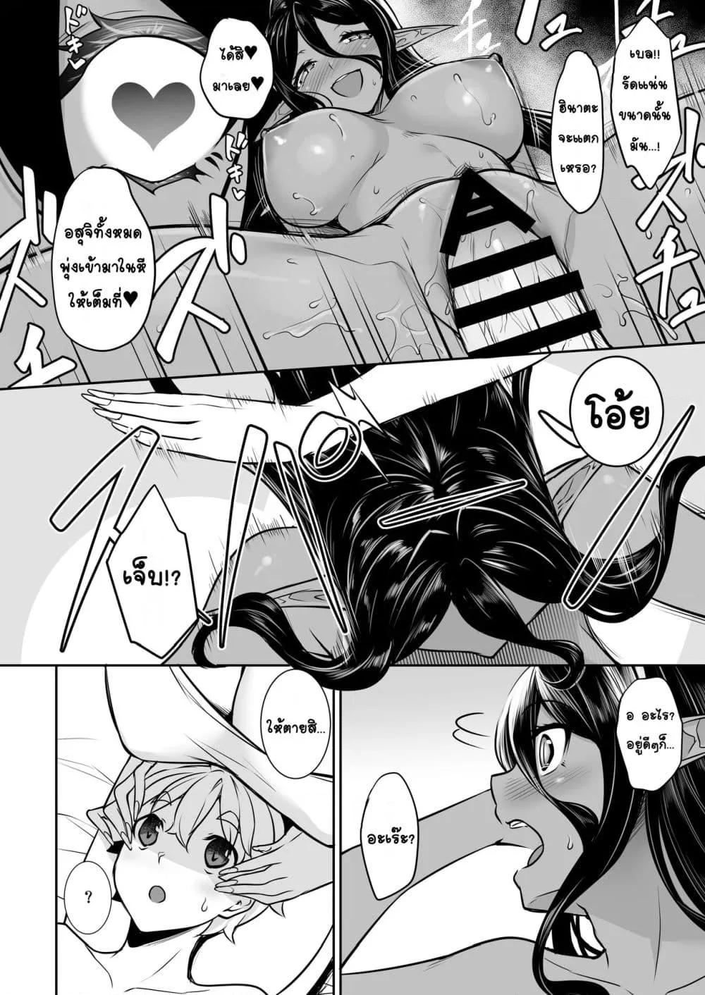 Doujin-Lc- อ่าน โดจิน มังฮวา เกาหลี ญี่ปุ่น จีน แปลไทย Chotto dake Ai ga Omoi Dark Elf ga Isekai kara Oikakete Kita Soushuuhen ดาร์กเอลฟ์ผู้รักอย่างหนักหน่วงนิดหน่อยได้ไล่ล่ามาจากต่างโลก ฉบับรวม ตอนที่ 1 2 3 4 5 6 7 8 9 10 11 12 13 14 ฟรี ไม่มีโฆษณา อ่าน โดจิน Manhwa เกาหลี ญี่ปุ่น จีน เรามีครบ คัดมาให้เน้นๆ โดจิน 18+ รับประกันความฟินโดย  Doujin Lc