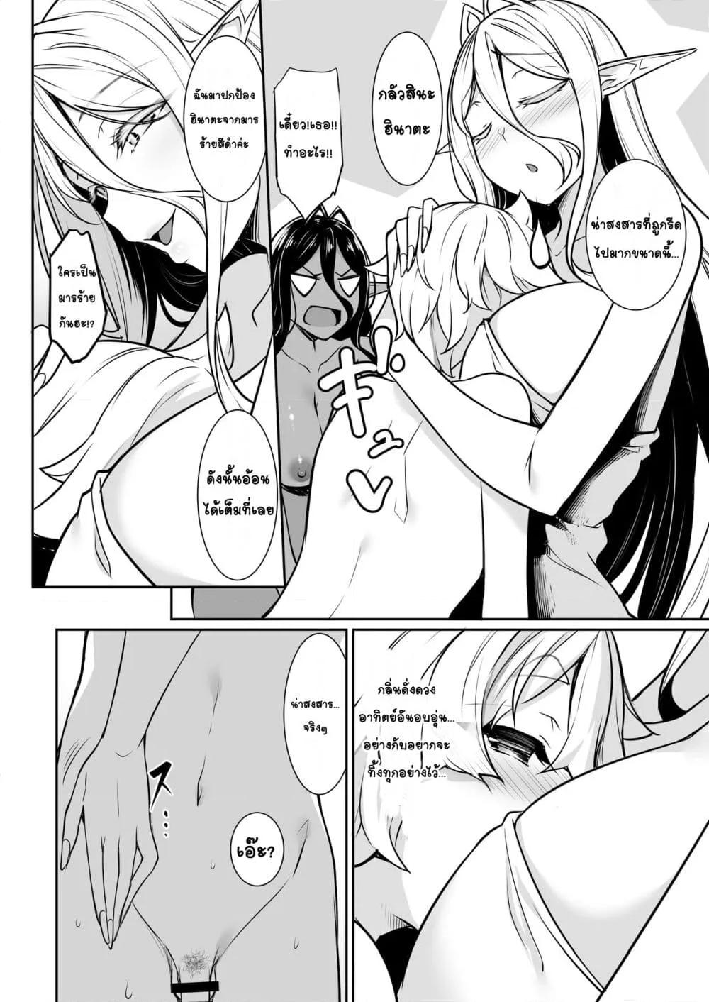 Doujin-Lc- อ่าน โดจิน มังฮวา เกาหลี ญี่ปุ่น จีน แปลไทย Chotto dake Ai ga Omoi Dark Elf ga Isekai kara Oikakete Kita Soushuuhen ดาร์กเอลฟ์ผู้รักอย่างหนักหน่วงนิดหน่อยได้ไล่ล่ามาจากต่างโลก ฉบับรวม ตอนที่ 1 2 3 4 5 6 7 8 9 10 11 12 13 14 ฟรี ไม่มีโฆษณา อ่าน โดจิน Manhwa เกาหลี ญี่ปุ่น จีน เรามีครบ คัดมาให้เน้นๆ โดจิน 18+ รับประกันความฟินโดย  Doujin Lc