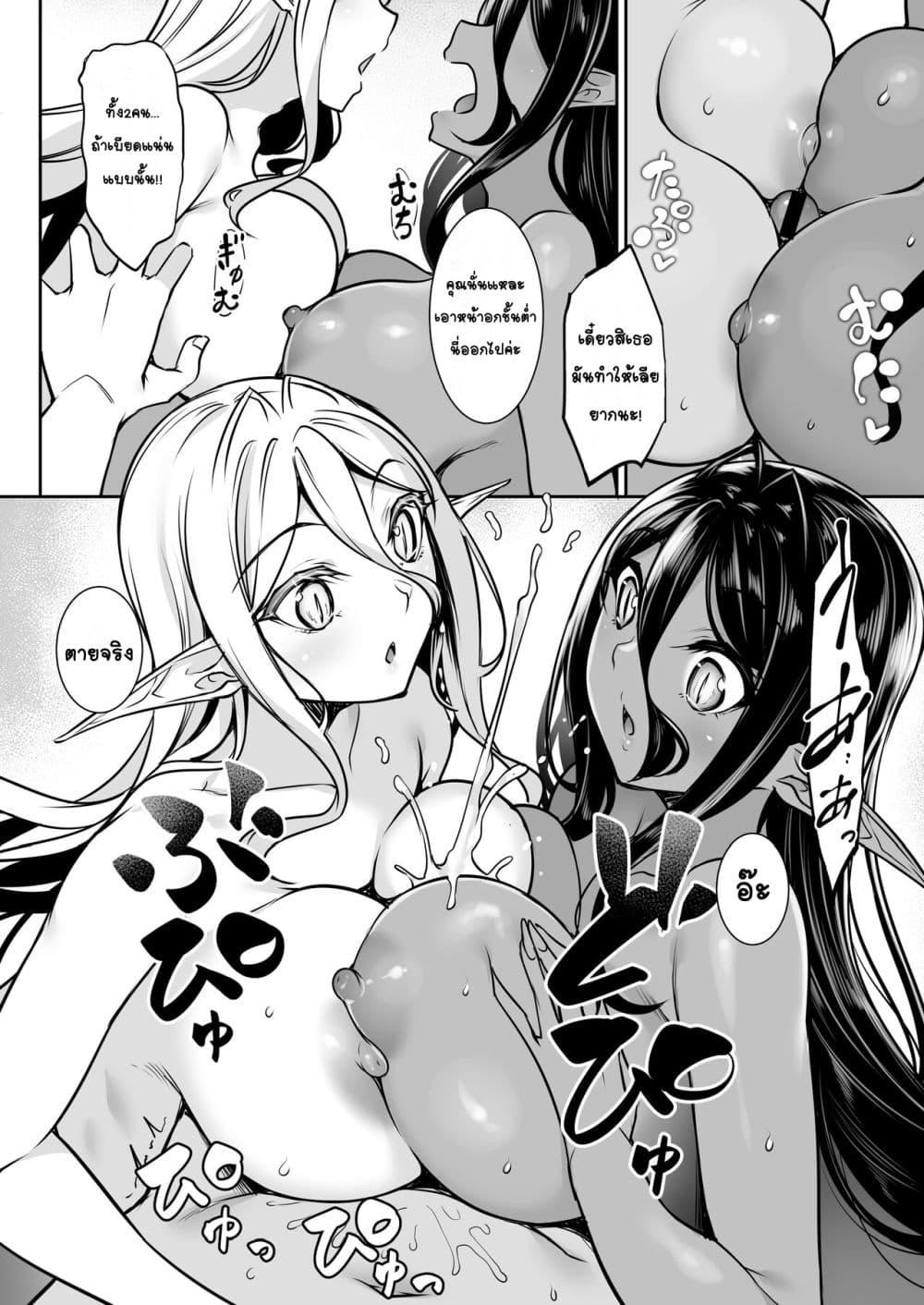Doujin-Lc- อ่าน โดจิน มังฮวา เกาหลี ญี่ปุ่น จีน แปลไทย Chotto dake Ai ga Omoi Dark Elf ga Isekai kara Oikakete Kita Soushuuhen ดาร์กเอลฟ์ผู้รักอย่างหนักหน่วงนิดหน่อยได้ไล่ล่ามาจากต่างโลก ฉบับรวม ตอนที่ 1 2 3 4 5 6 7 8 9 10 11 12 13 14 ฟรี ไม่มีโฆษณา อ่าน โดจิน Manhwa เกาหลี ญี่ปุ่น จีน เรามีครบ คัดมาให้เน้นๆ โดจิน 18+ รับประกันความฟินโดย  Doujin Lc