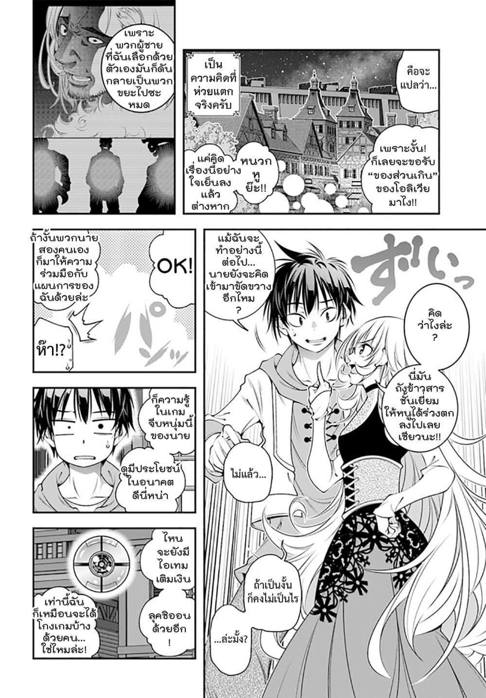 Manga-lc-com อ่านมังงะ อ่านการ์ตูน ออนไลน์ ฟรี Trapped in a Dating Sim Otome Games Are Tough For Us, Too! ตอนที่ 1 2 3 4 5 6 7 8 9 10 11 12 13 14 ฟรี ไม่มีโฆษณา Manga-lc - อ่าน มังงะ อ่าน การ์ตูน ออนไลน์ อ่านมังงะ ฟรี