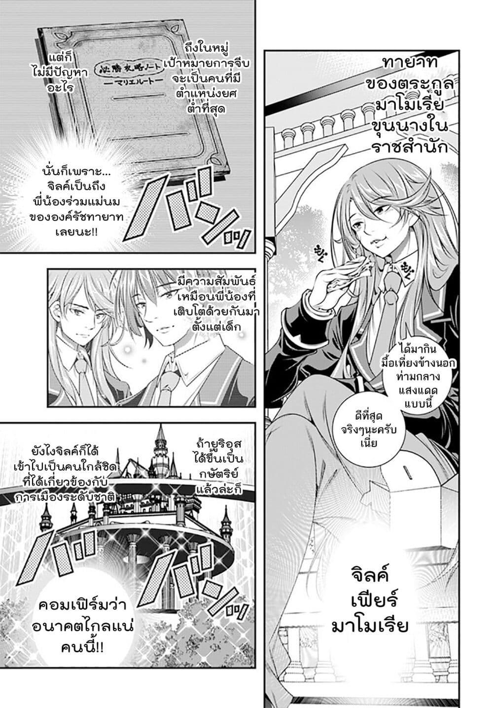 Manga-lc-com อ่านมังงะ อ่านการ์ตูน ออนไลน์ ฟรี Trapped in a Dating Sim Otome Games Are Tough For Us, Too! ตอนที่ 1 2 3 4 5 6 7 8 9 10 11 12 13 14 ฟรี ไม่มีโฆษณา Manga-lc - อ่าน มังงะ อ่าน การ์ตูน ออนไลน์ อ่านมังงะ ฟรี