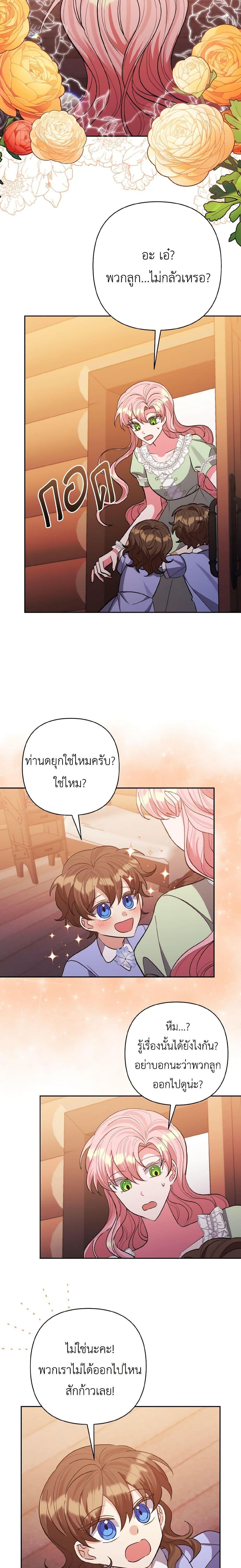 Manga-lc-com อ่านมังงะ อ่านการ์ตูน ออนไลน์ ฟรี I Adopted the Male Lead ตอนที่ 1 2 3 4 5 6 7 8 9 10 11 12 13 14 ฟรี ไม่มีโฆษณา Manga-lc - อ่าน มังงะ อ่าน การ์ตูน ออนไลน์ อ่านมังงะ ฟรี