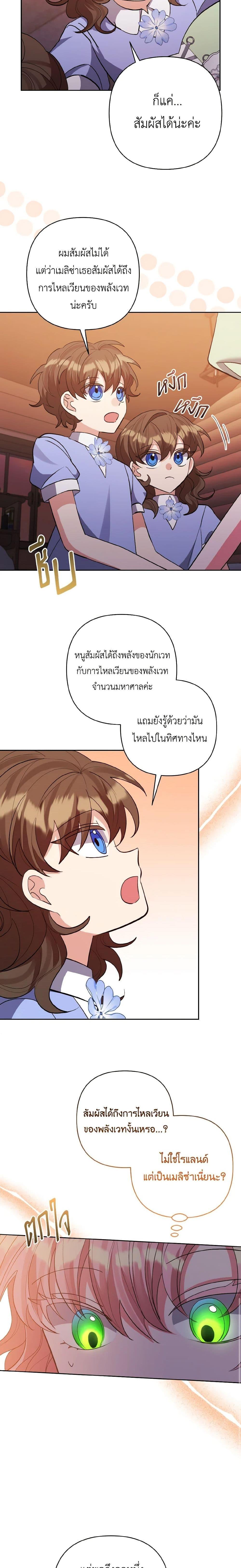 Manga-lc-com อ่านมังงะ อ่านการ์ตูน ออนไลน์ ฟรี I Adopted the Male Lead ตอนที่ 1 2 3 4 5 6 7 8 9 10 11 12 13 14 ฟรี ไม่มีโฆษณา Manga-lc - อ่าน มังงะ อ่าน การ์ตูน ออนไลน์ อ่านมังงะ ฟรี