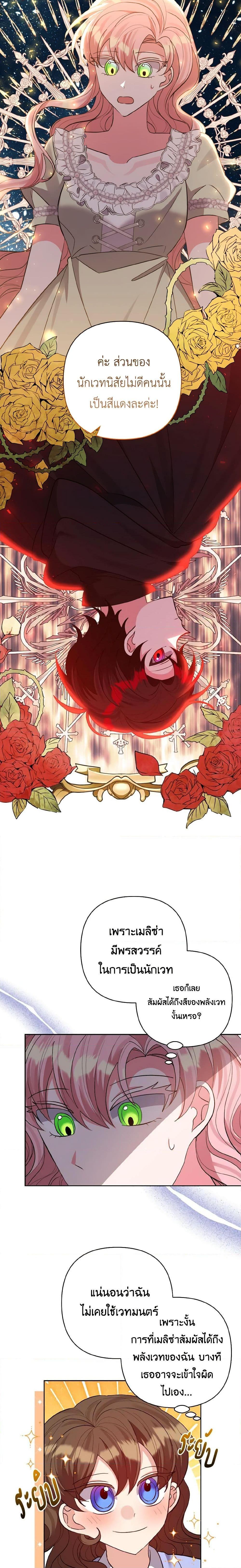 Manga-lc-com อ่านมังงะ อ่านการ์ตูน ออนไลน์ ฟรี I Adopted the Male Lead ตอนที่ 1 2 3 4 5 6 7 8 9 10 11 12 13 14 ฟรี ไม่มีโฆษณา Manga-lc - อ่าน มังงะ อ่าน การ์ตูน ออนไลน์ อ่านมังงะ ฟรี