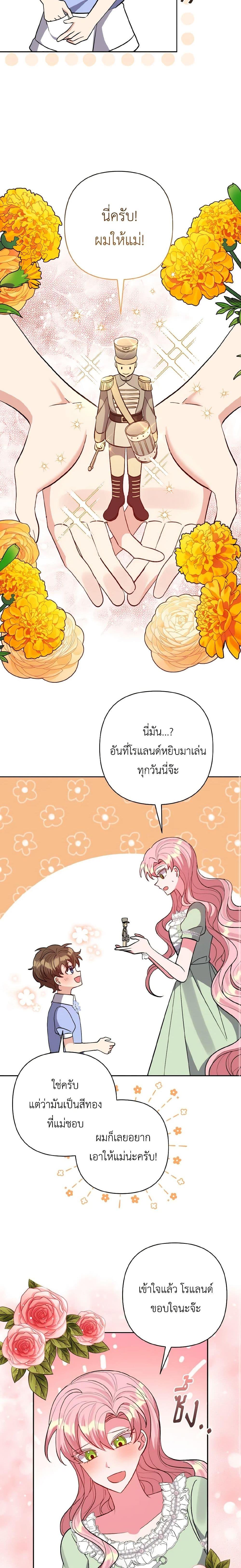 Manga-lc-com อ่านมังงะ อ่านการ์ตูน ออนไลน์ ฟรี I Adopted the Male Lead ตอนที่ 1 2 3 4 5 6 7 8 9 10 11 12 13 14 ฟรี ไม่มีโฆษณา Manga-lc - อ่าน มังงะ อ่าน การ์ตูน ออนไลน์ อ่านมังงะ ฟรี