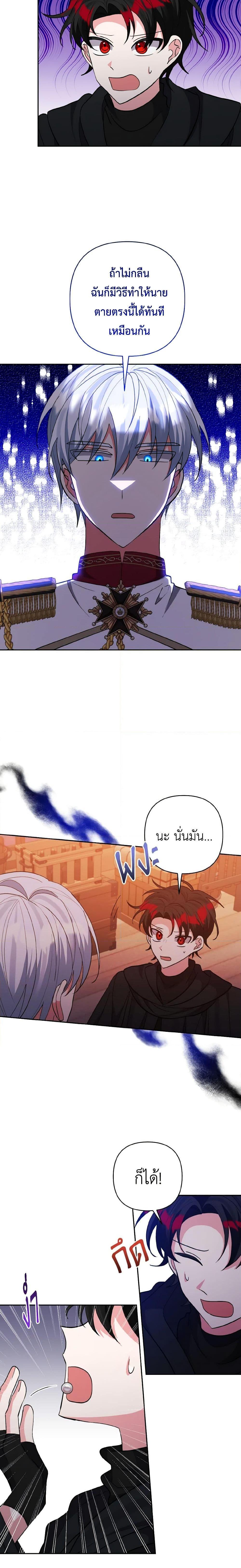 Manga-lc-com อ่านมังงะ อ่านการ์ตูน ออนไลน์ ฟรี I Adopted the Male Lead ตอนที่ 1 2 3 4 5 6 7 8 9 10 11 12 13 14 ฟรี ไม่มีโฆษณา Manga-lc - อ่าน มังงะ อ่าน การ์ตูน ออนไลน์ อ่านมังงะ ฟรี