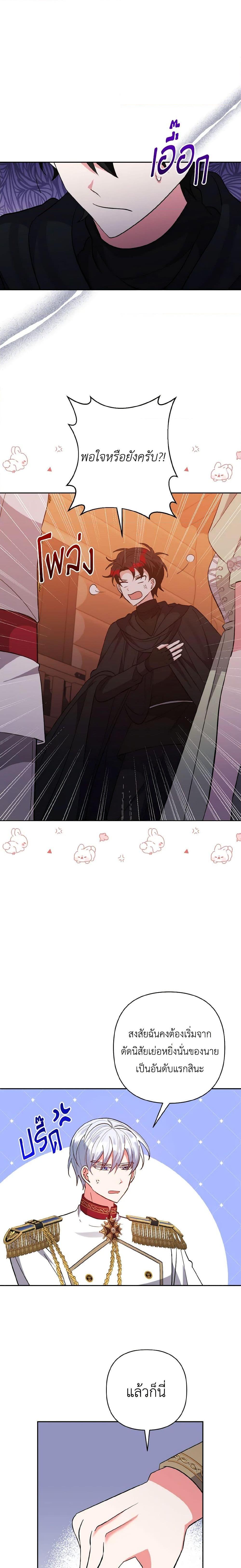 Manga-lc-com อ่านมังงะ อ่านการ์ตูน ออนไลน์ ฟรี I Adopted the Male Lead ตอนที่ 1 2 3 4 5 6 7 8 9 10 11 12 13 14 ฟรี ไม่มีโฆษณา Manga-lc - อ่าน มังงะ อ่าน การ์ตูน ออนไลน์ อ่านมังงะ ฟรี