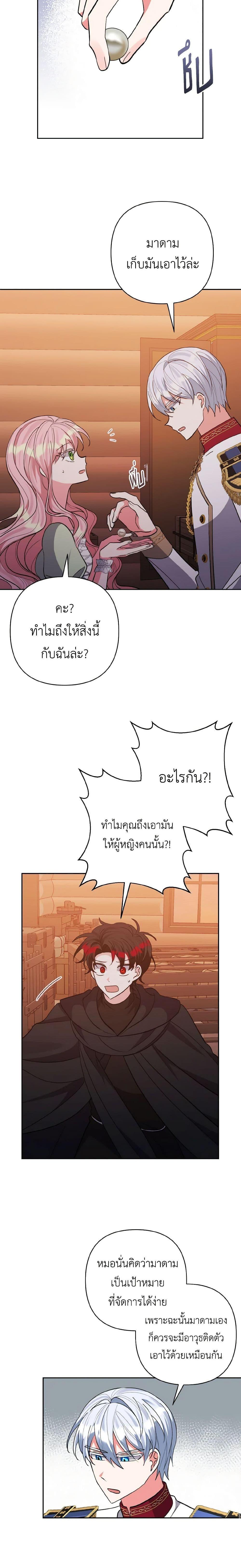 Manga-lc-com อ่านมังงะ อ่านการ์ตูน ออนไลน์ ฟรี I Adopted the Male Lead ตอนที่ 1 2 3 4 5 6 7 8 9 10 11 12 13 14 ฟรี ไม่มีโฆษณา Manga-lc - อ่าน มังงะ อ่าน การ์ตูน ออนไลน์ อ่านมังงะ ฟรี