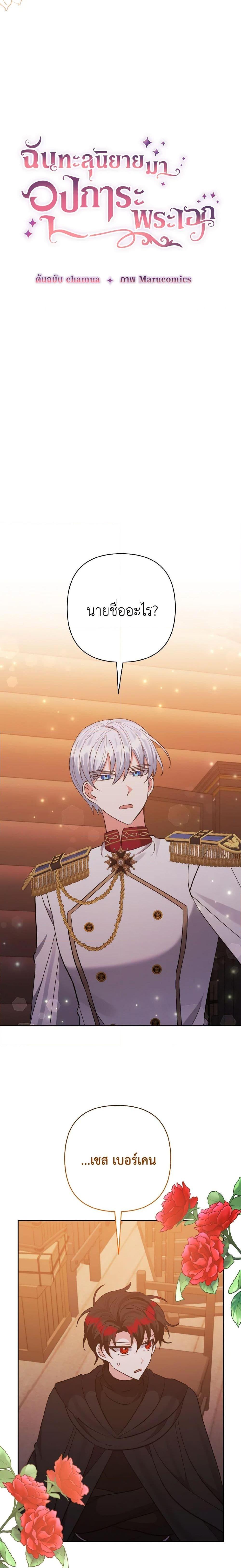 Manga-lc-com อ่านมังงะ อ่านการ์ตูน ออนไลน์ ฟรี I Adopted the Male Lead ตอนที่ 1 2 3 4 5 6 7 8 9 10 11 12 13 14 ฟรี ไม่มีโฆษณา Manga-lc - อ่าน มังงะ อ่าน การ์ตูน ออนไลน์ อ่านมังงะ ฟรี