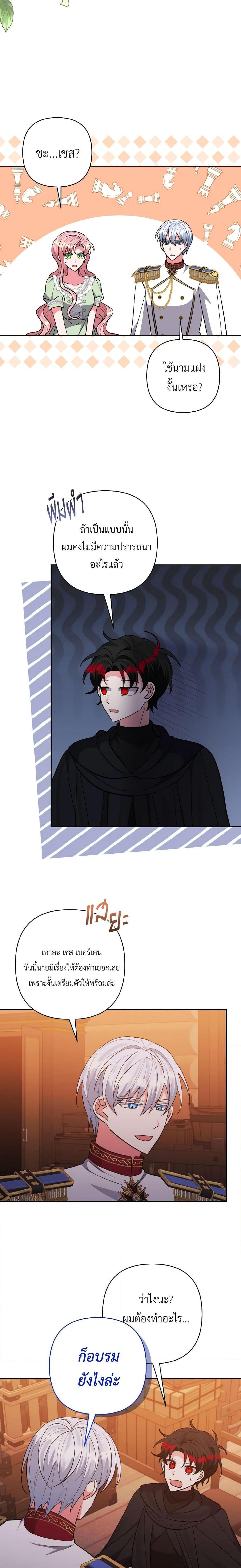 Manga-lc-com อ่านมังงะ อ่านการ์ตูน ออนไลน์ ฟรี I Adopted the Male Lead ตอนที่ 1 2 3 4 5 6 7 8 9 10 11 12 13 14 ฟรี ไม่มีโฆษณา Manga-lc - อ่าน มังงะ อ่าน การ์ตูน ออนไลน์ อ่านมังงะ ฟรี