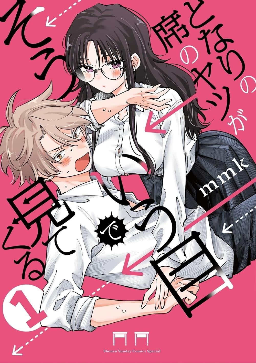 Manga-lc-com อ่านมังงะ อ่านการ์ตูน ออนไลน์ ฟรี Tonari no Seki no Yatsu ga Souiu Me de Mite Kuru ตอนที่ 1 2 3 4 5 6 7 8 9 10 11 12 13 14 ฟรี ไม่มีโฆษณา Manga-lc - อ่าน มังงะ อ่าน การ์ตูน ออนไลน์ อ่านมังงะ ฟรี