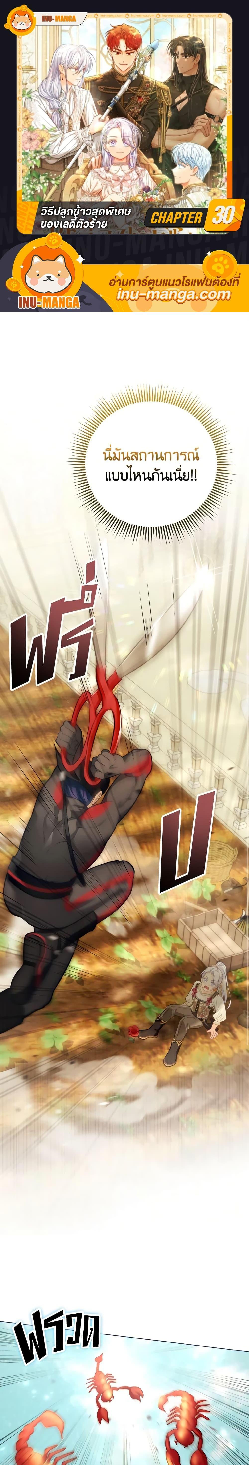 Manga-lc-com อ่านมังงะ อ่านการ์ตูน ออนไลน์ ฟรี The Villainous Duke’s Special Rice Cultivation Method ตอนที่ 1 2 3 4 5 6 7 8 9 10 11 12 13 14 ฟรี ไม่มีโฆษณา Manga-lc - อ่าน มังงะ อ่าน การ์ตูน ออนไลน์ อ่านมังงะ ฟรี