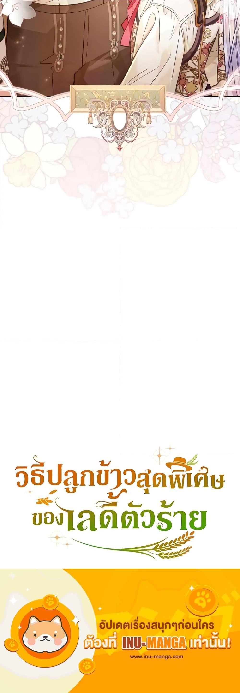 Manga-lc-com อ่านมังงะ อ่านการ์ตูน ออนไลน์ ฟรี The Villainous Duke’s Special Rice Cultivation Method ตอนที่ 1 2 3 4 5 6 7 8 9 10 11 12 13 14 ฟรี ไม่มีโฆษณา Manga-lc - อ่าน มังงะ อ่าน การ์ตูน ออนไลน์ อ่านมังงะ ฟรี