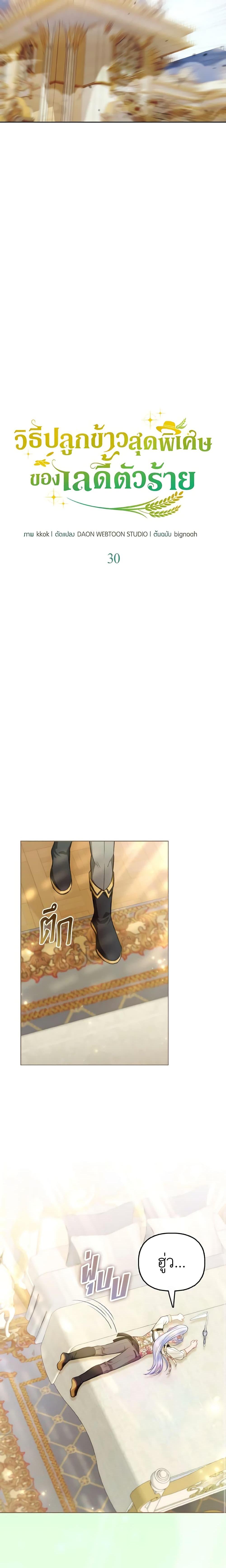 Manga-lc-com อ่านมังงะ อ่านการ์ตูน ออนไลน์ ฟรี The Villainous Duke’s Special Rice Cultivation Method ตอนที่ 1 2 3 4 5 6 7 8 9 10 11 12 13 14 ฟรี ไม่มีโฆษณา Manga-lc - อ่าน มังงะ อ่าน การ์ตูน ออนไลน์ อ่านมังงะ ฟรี