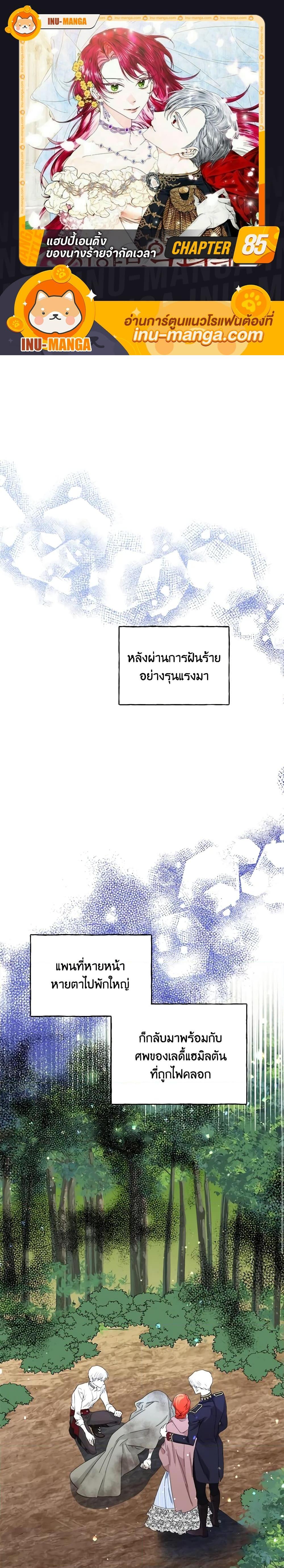 Manga-lc-com อ่านมังงะ อ่านการ์ตูน ออนไลน์ ฟรี The Villainess’s Days Are Numbered! ตอนที่ 1 2 3 4 5 6 7 8 9 10 11 12 13 14 ฟรี ไม่มีโฆษณา Manga-lc - อ่าน มังงะ อ่าน การ์ตูน ออนไลน์ อ่านมังงะ ฟรี