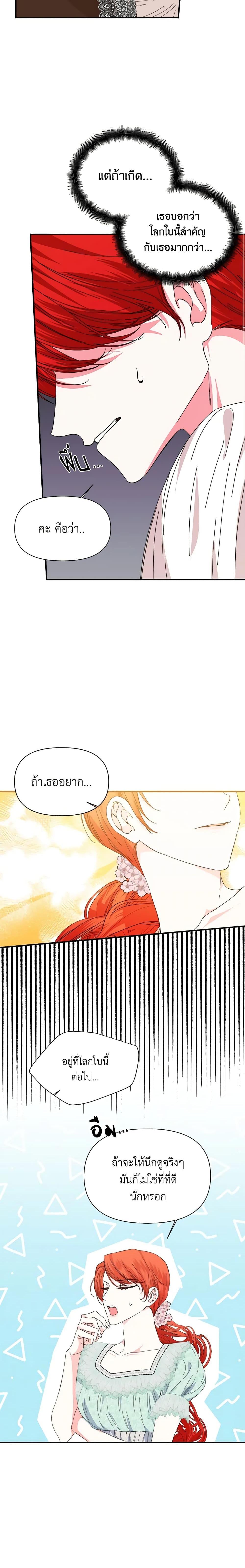 Manga-lc-com อ่านมังงะ อ่านการ์ตูน ออนไลน์ ฟรี The Villainess’s Days Are Numbered! ตอนที่ 1 2 3 4 5 6 7 8 9 10 11 12 13 14 ฟรี ไม่มีโฆษณา Manga-lc - อ่าน มังงะ อ่าน การ์ตูน ออนไลน์ อ่านมังงะ ฟรี