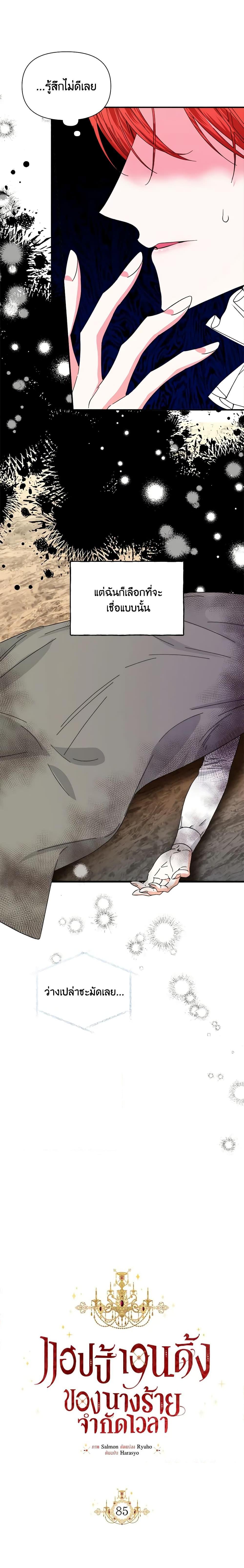 Manga-lc-com อ่านมังงะ อ่านการ์ตูน ออนไลน์ ฟรี The Villainess’s Days Are Numbered! ตอนที่ 1 2 3 4 5 6 7 8 9 10 11 12 13 14 ฟรี ไม่มีโฆษณา Manga-lc - อ่าน มังงะ อ่าน การ์ตูน ออนไลน์ อ่านมังงะ ฟรี