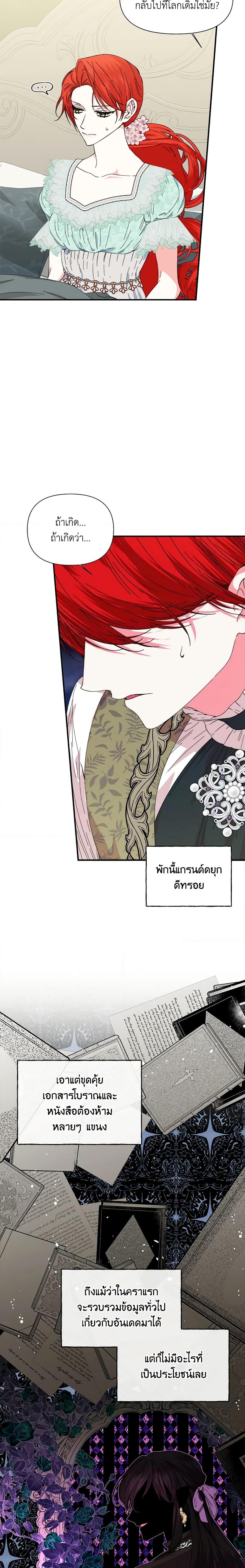 Manga-lc-com อ่านมังงะ อ่านการ์ตูน ออนไลน์ ฟรี The Villainess’s Days Are Numbered! ตอนที่ 1 2 3 4 5 6 7 8 9 10 11 12 13 14 ฟรี ไม่มีโฆษณา Manga-lc - อ่าน มังงะ อ่าน การ์ตูน ออนไลน์ อ่านมังงะ ฟรี