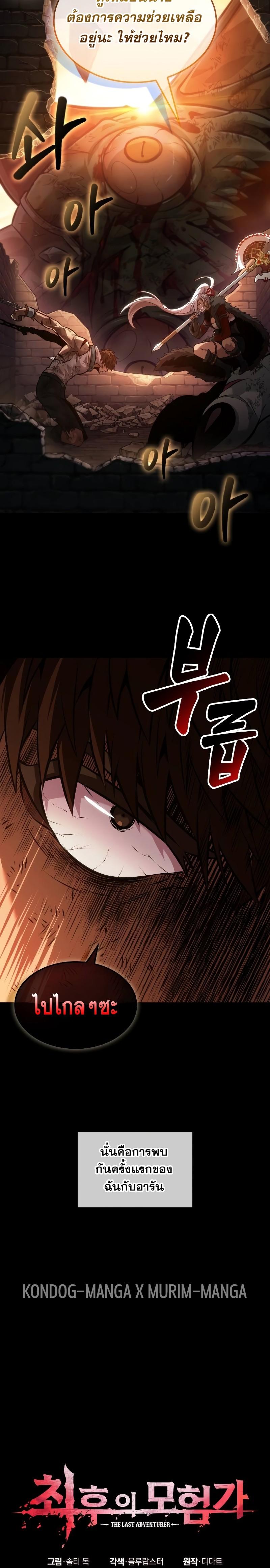 Manga-lc-com อ่านมังงะ อ่านการ์ตูน ออนไลน์ ฟรี The Last Adventurer ตอนที่ 1 2 3 4 5 6 7 8 9 10 11 12 13 14 ฟรี ไม่มีโฆษณา Manga-lc - อ่าน มังงะ อ่าน การ์ตูน ออนไลน์ อ่านมังงะ ฟรี