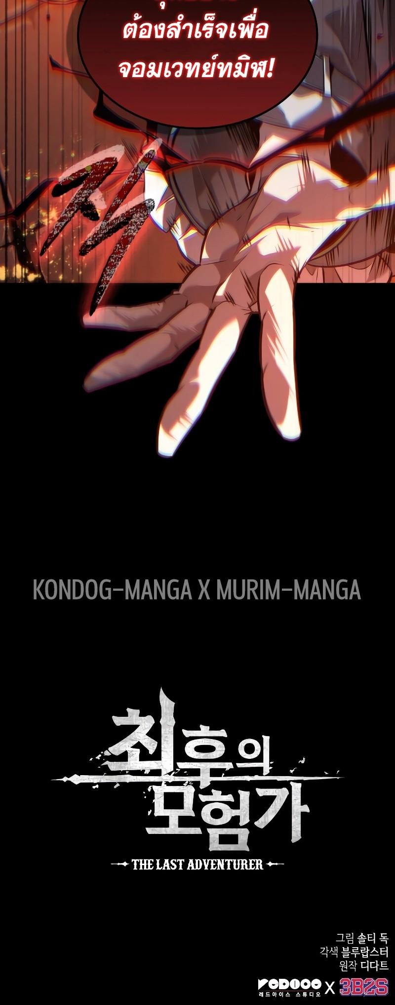 Manga-lc-com อ่านมังงะ อ่านการ์ตูน ออนไลน์ ฟรี The Last Adventurer ตอนที่ 1 2 3 4 5 6 7 8 9 10 11 12 13 14 ฟรี ไม่มีโฆษณา Manga-lc - อ่าน มังงะ อ่าน การ์ตูน ออนไลน์ อ่านมังงะ ฟรี